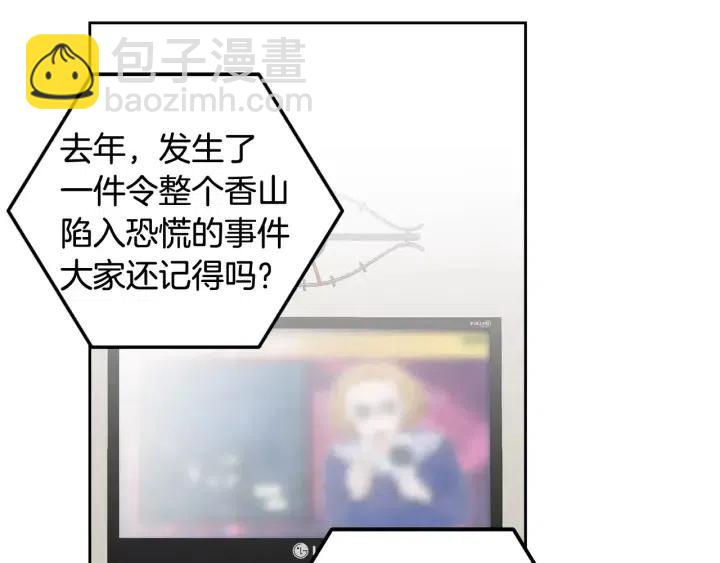 第41话 让我来验明真身！73