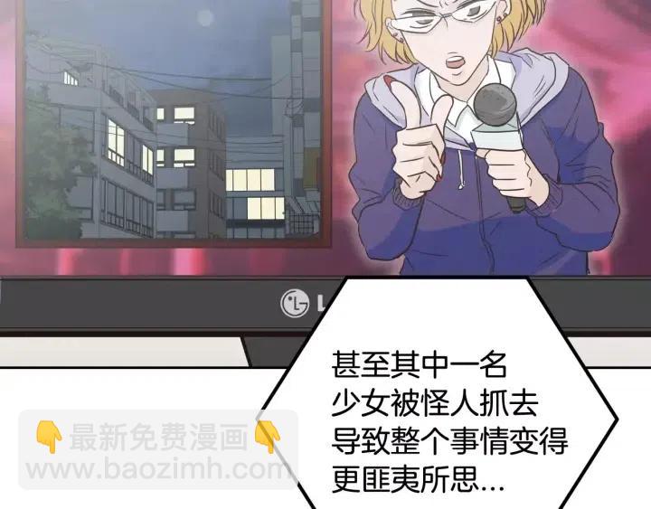 第41话 让我来验明真身！78