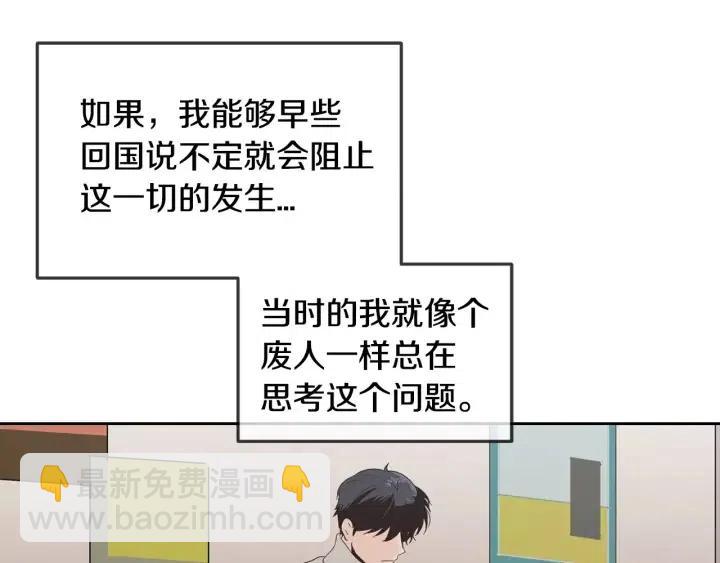 第41话 让我来验明真身！8