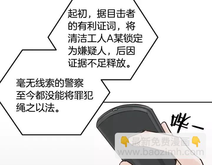 第41话 让我来验明真身！82