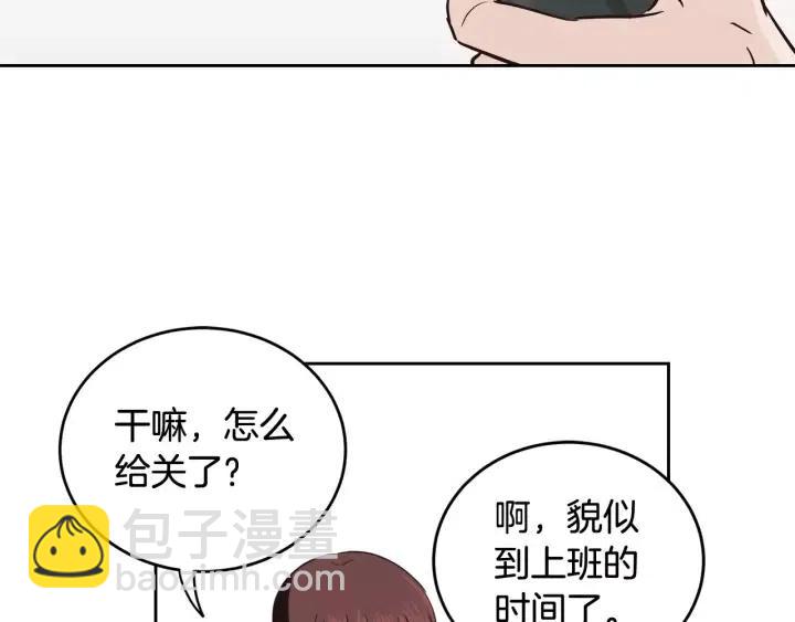 第41话 让我来验明真身！83
