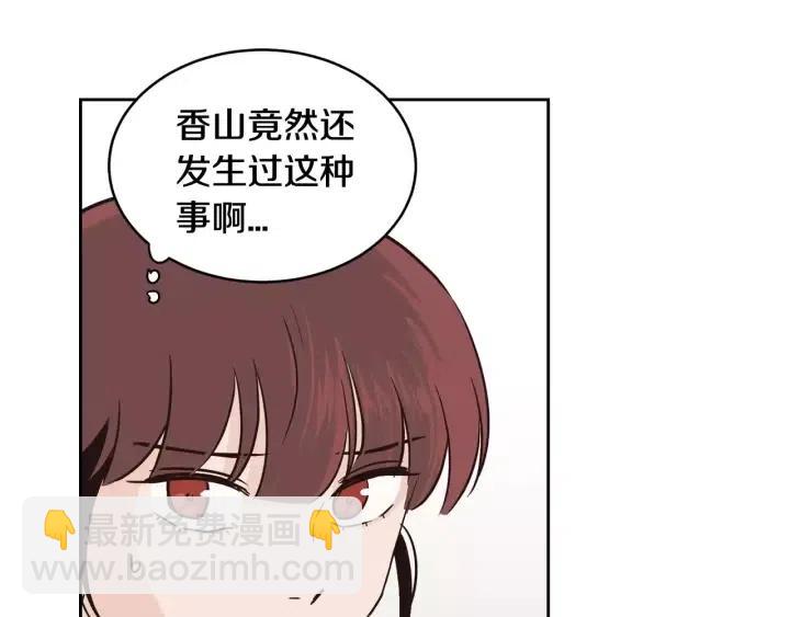 第41话 让我来验明真身！85