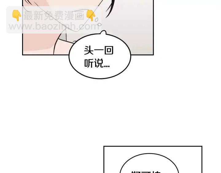 第41话 让我来验明真身！86