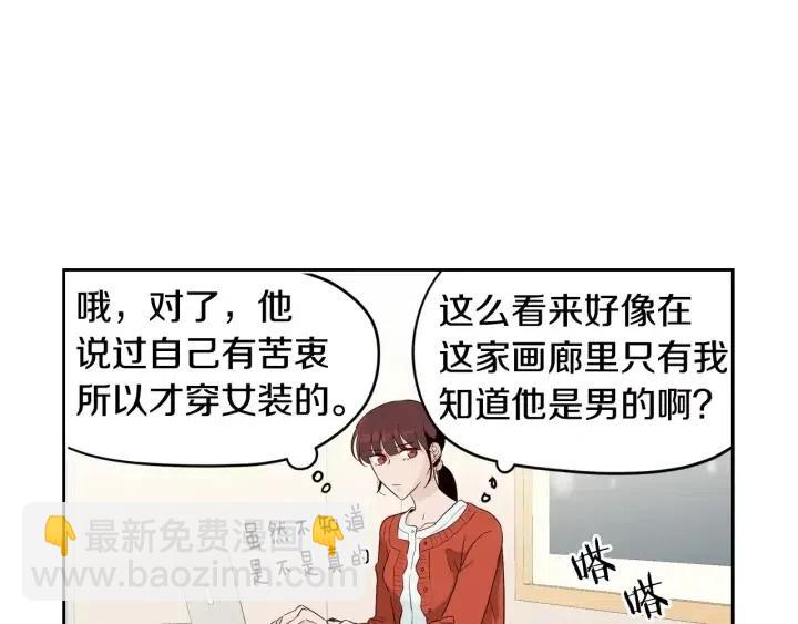 第41话 让我来验明真身！97