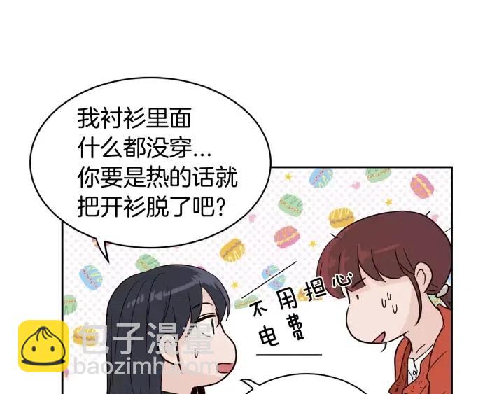 第42话 被误会了11