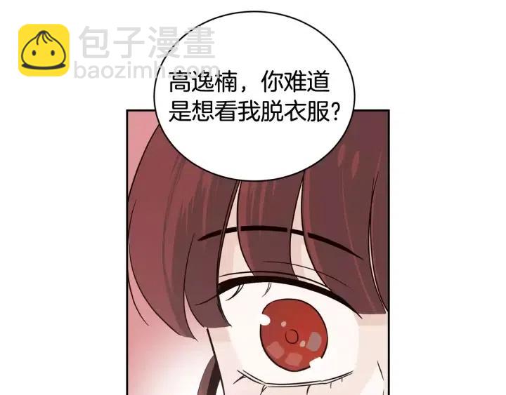 第42话 被误会了18