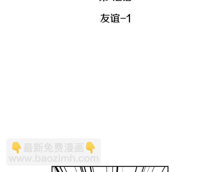 第42话 被误会了2