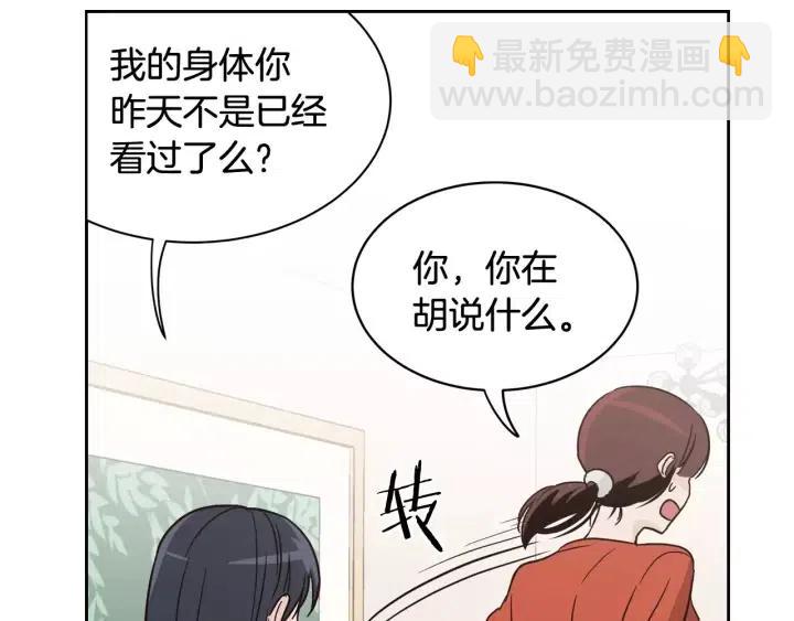 第42话 被误会了20