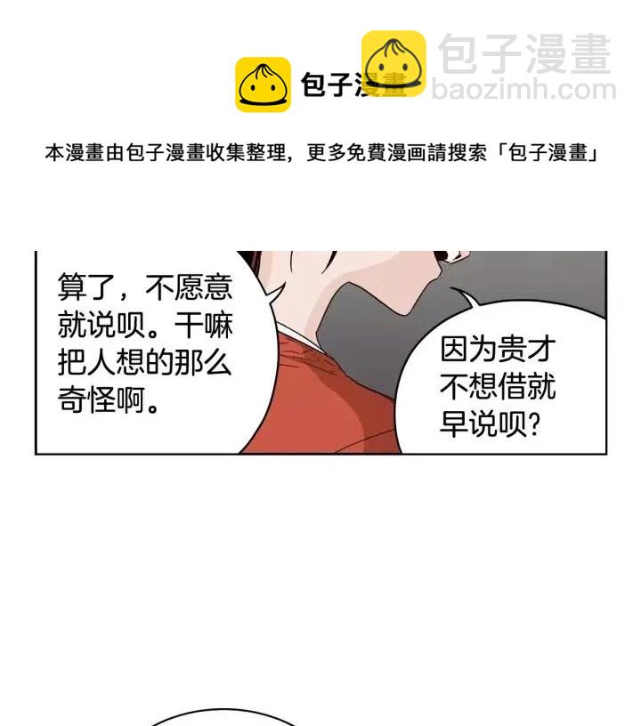 第42话 被误会了23
