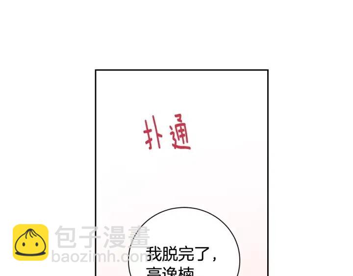 第42话 被误会了37