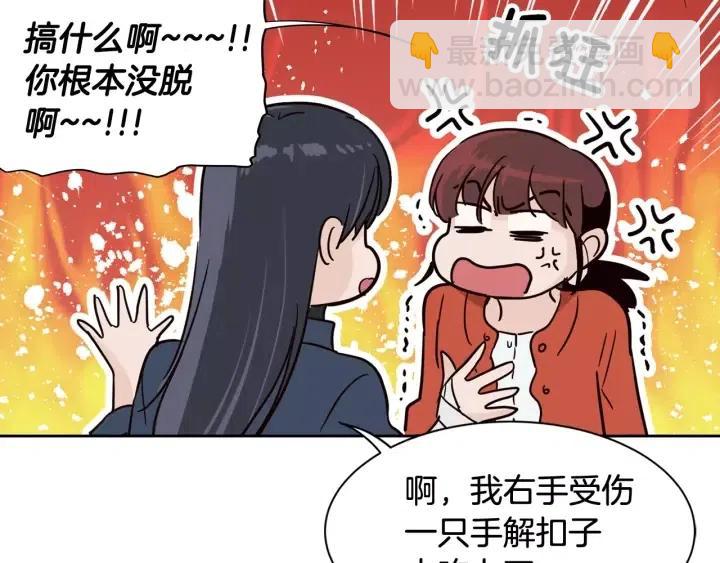 第42话 被误会了45