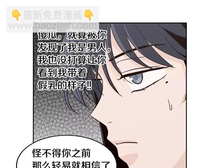 第42话 被误会了48