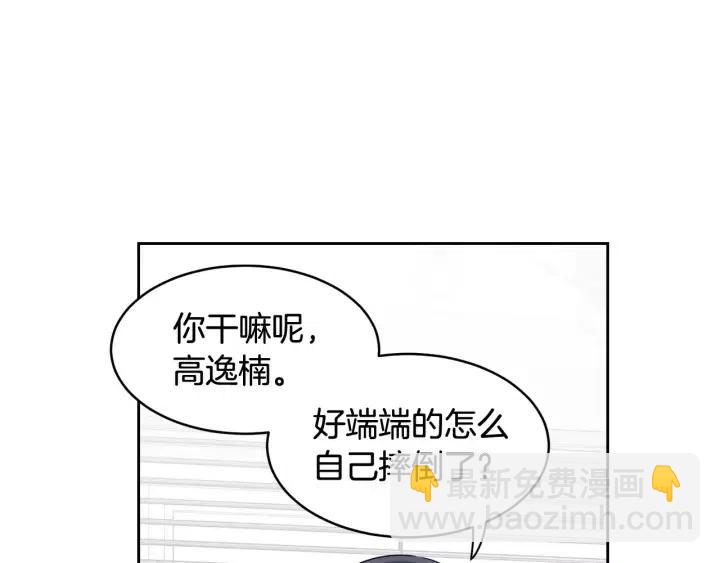 第42话 被误会了57