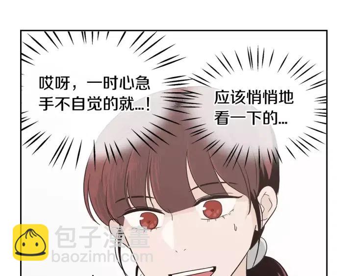 第42话 被误会了6