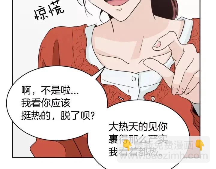 第42话 被误会了7
