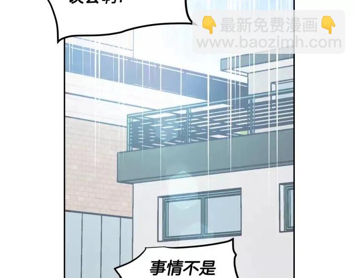 第42话 被误会了77