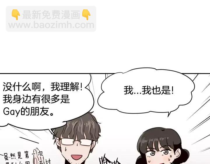 第42话 被误会了79