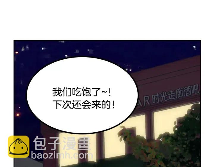 第53话  可以等我吗？111