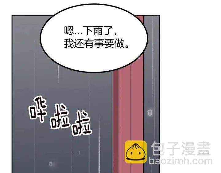 第53话  可以等我吗？130