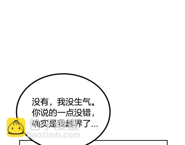 第53话  可以等我吗？54