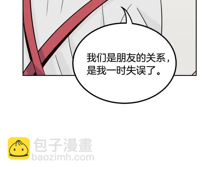 第53话  可以等我吗？56