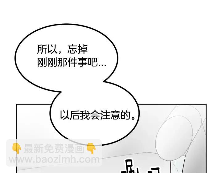 第53话  可以等我吗？57