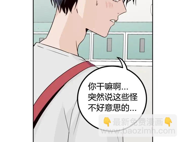 第53话  可以等我吗？63
