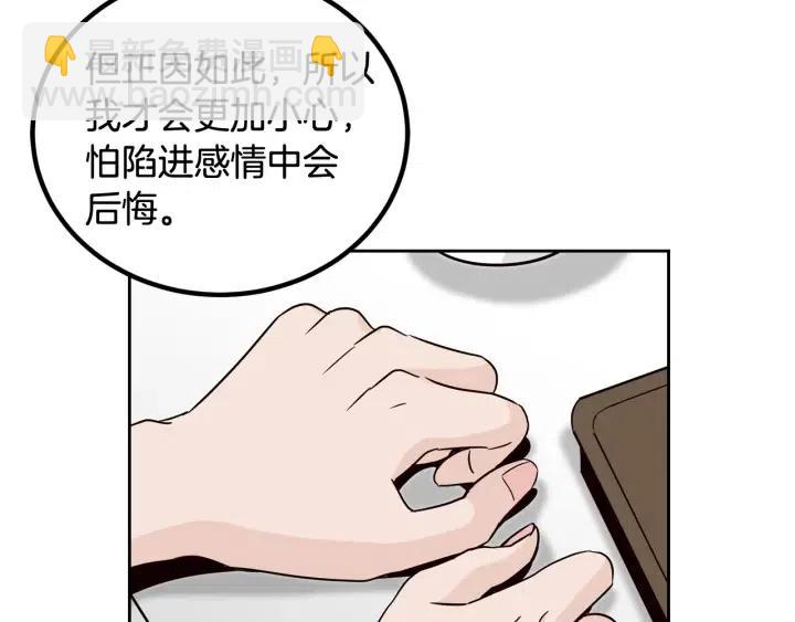 第53话  可以等我吗？74