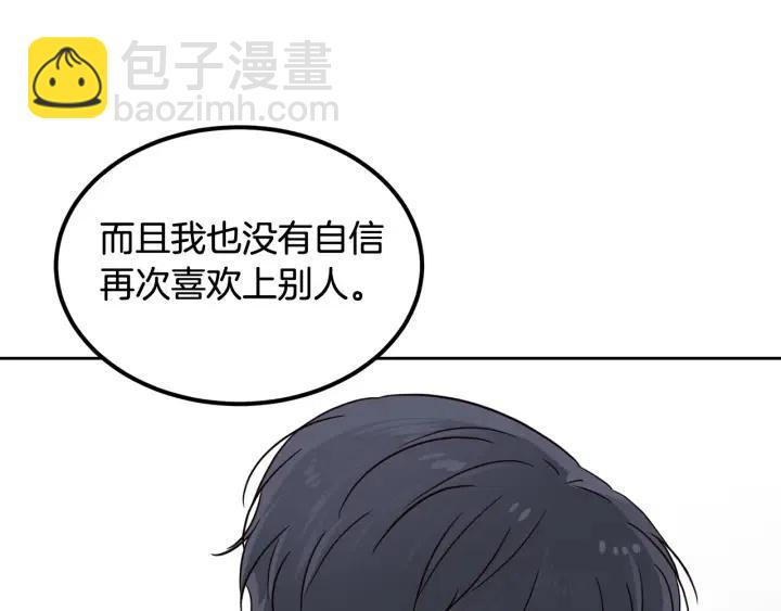 第53话  可以等我吗？76