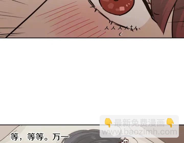 第53话  可以等我吗？9