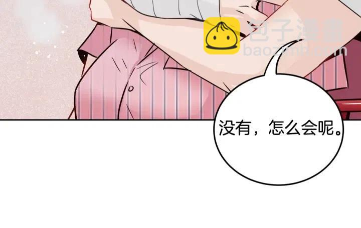 第53话  可以等我吗？92