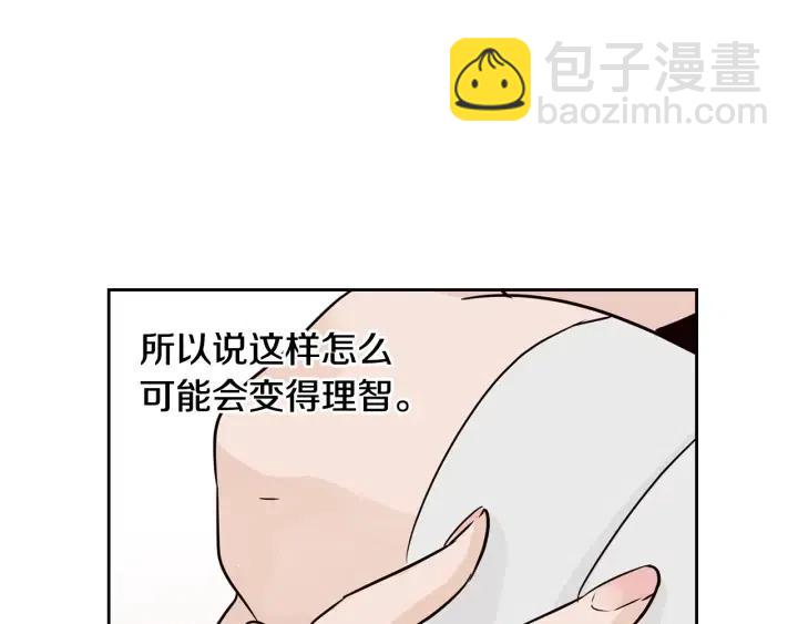 第53话  可以等我吗？93