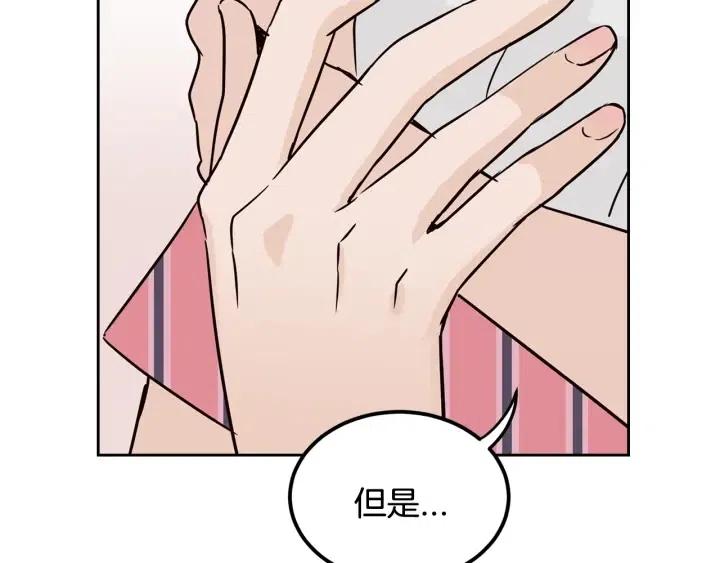 第53话  可以等我吗？94