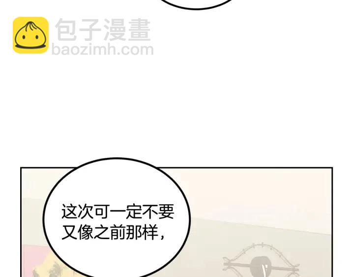 第53话  可以等我吗？95
