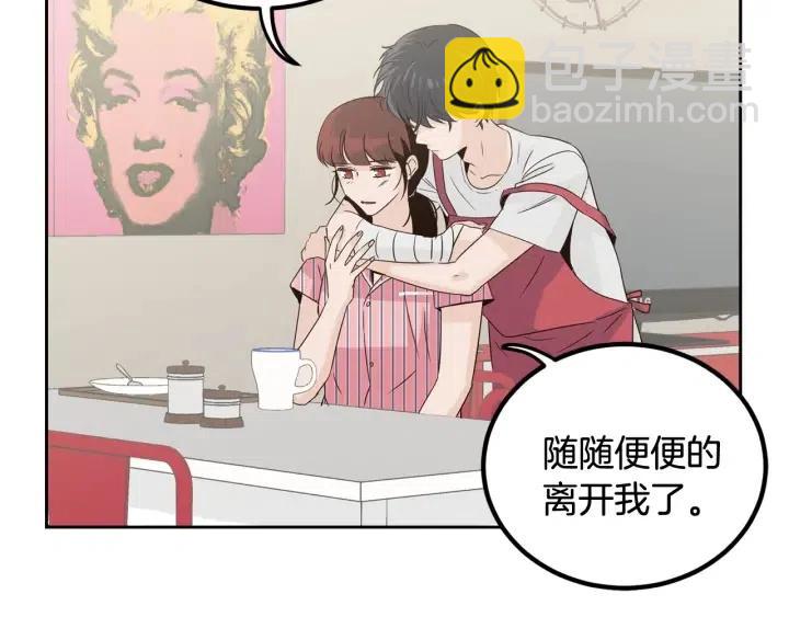 第53话  可以等我吗？96