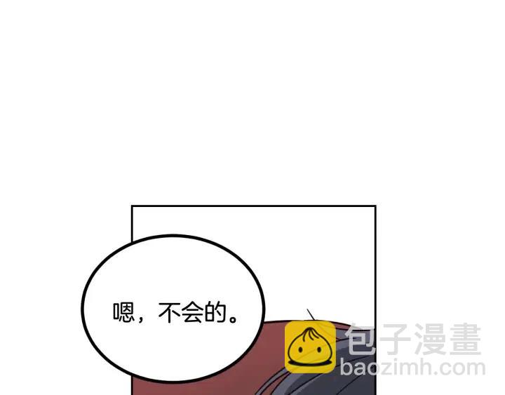 第53话  可以等我吗？97