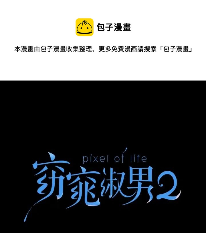 第55话  妒嫉的心0