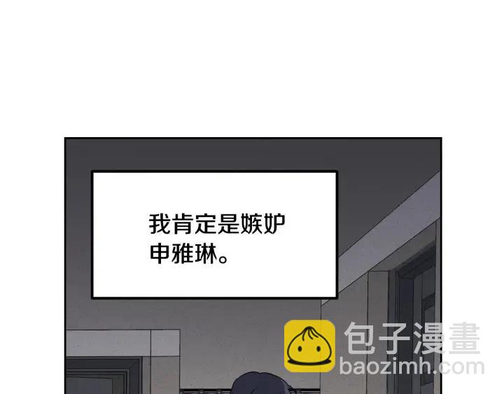 第55话  妒嫉的心101