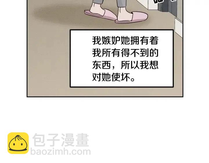 第55话  妒嫉的心107