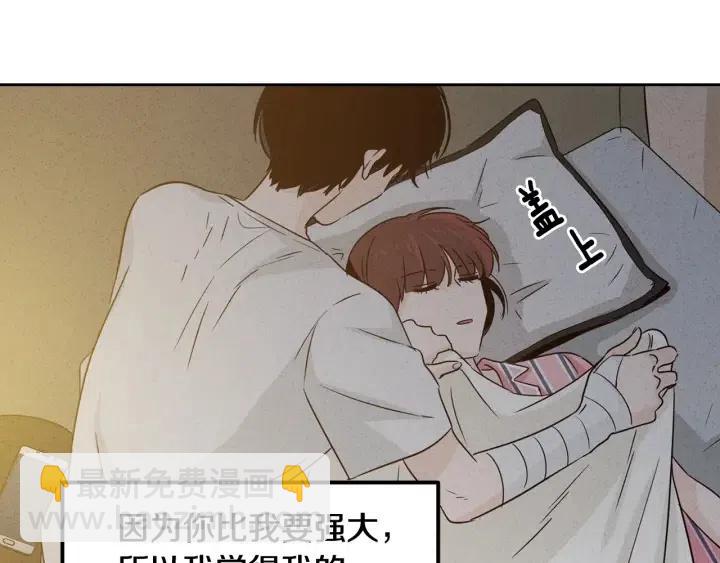 第55话  妒嫉的心108