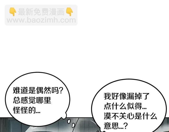 第55话  妒嫉的心128