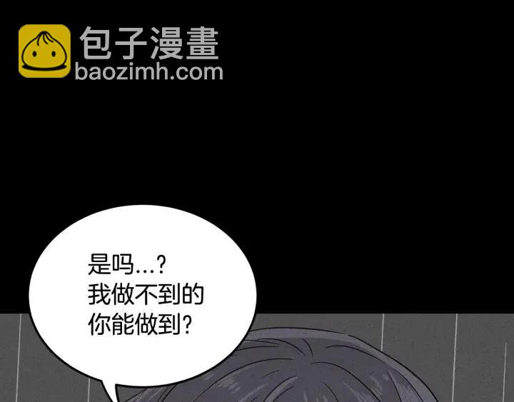 第55话  妒嫉的心13