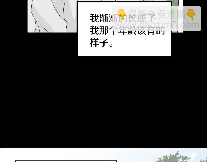 第55话  妒嫉的心30