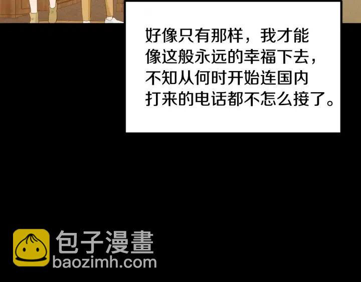 第55话  妒嫉的心46