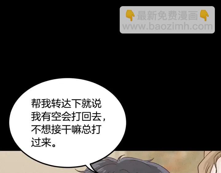 第55话  妒嫉的心56
