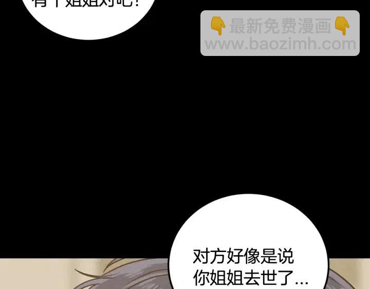 第55话  妒嫉的心58