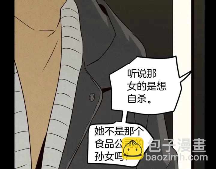 第55话  妒嫉的心67