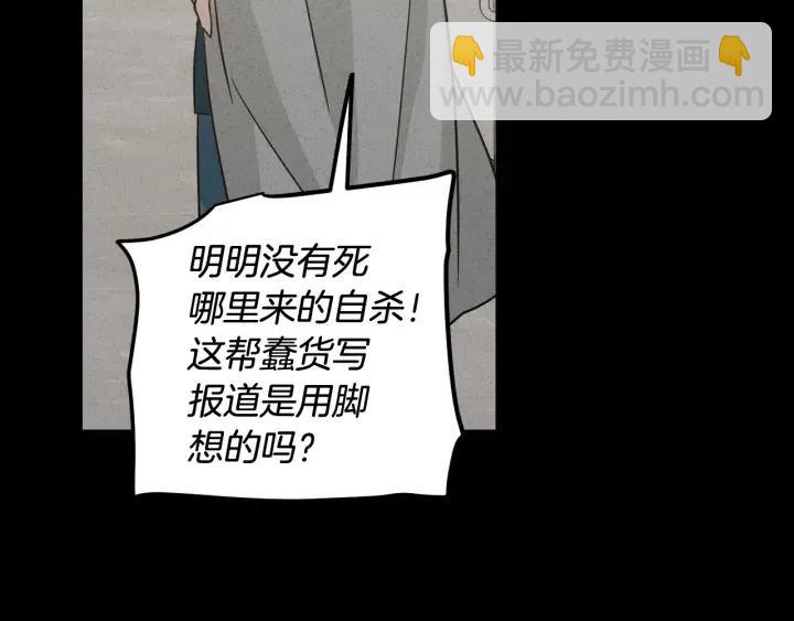第55话  妒嫉的心71