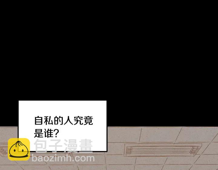 第55话  妒嫉的心75