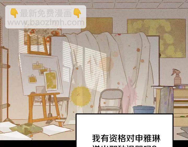第55话  妒嫉的心76